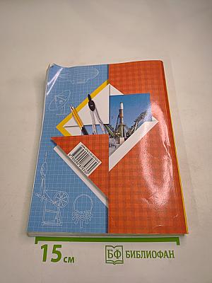 Окружающий мир. 3 класс. Часть вторая