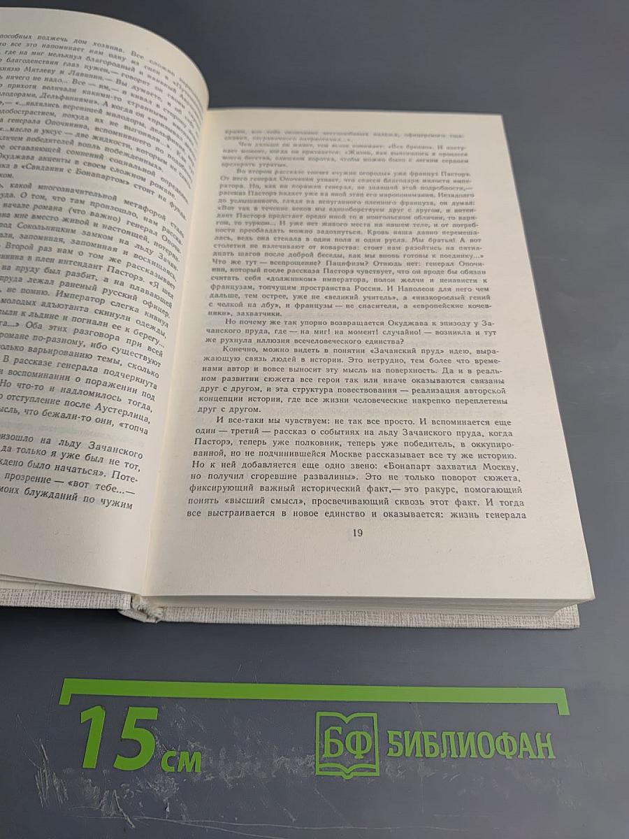 Избранные произведения в двух томах. Том первый