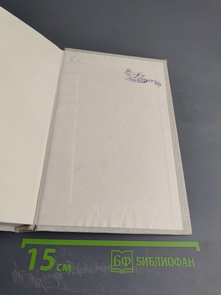 Избранные произведения в двух томах. Том первый