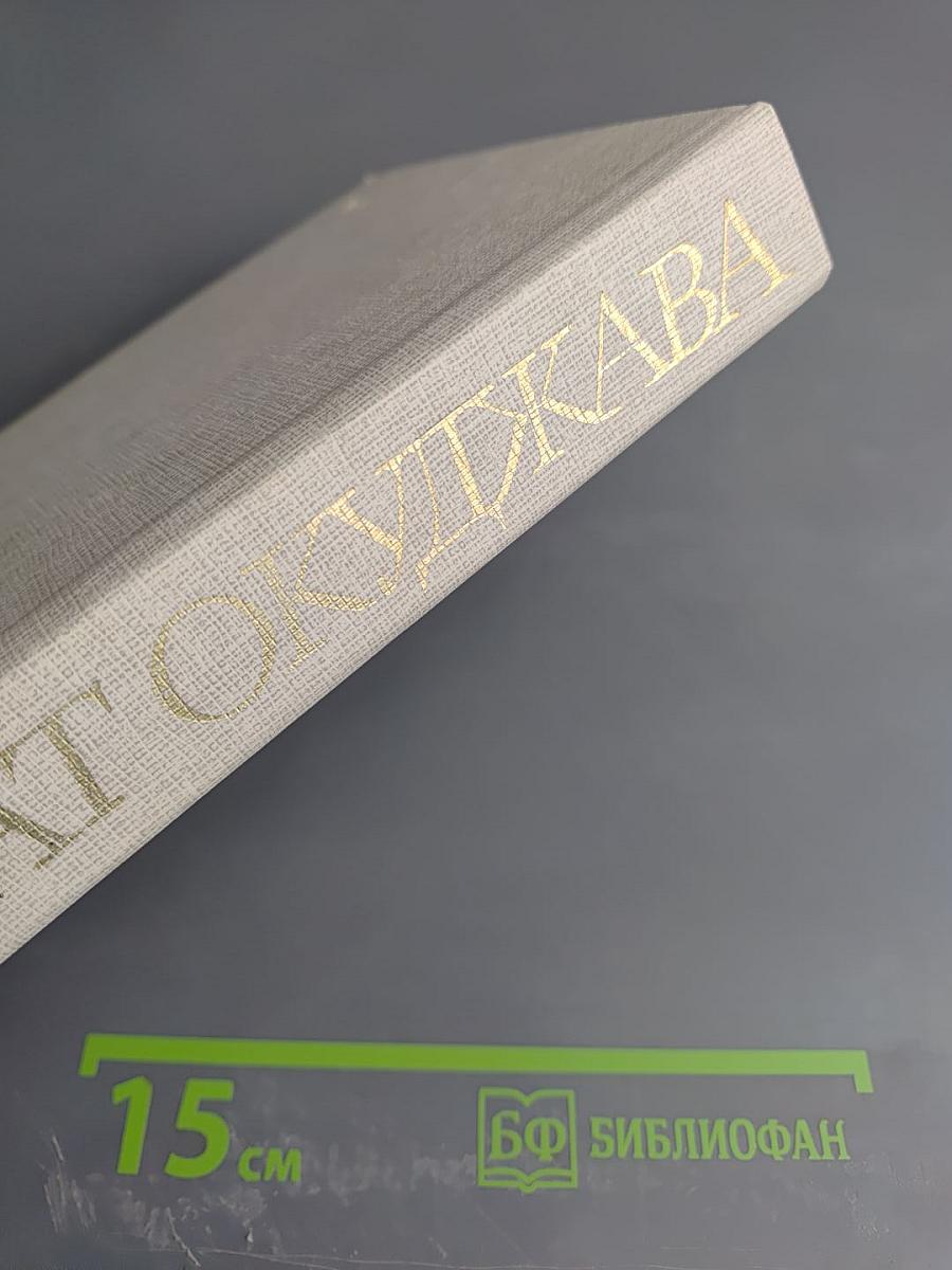 Избранные произведения в двух томах. Том первый