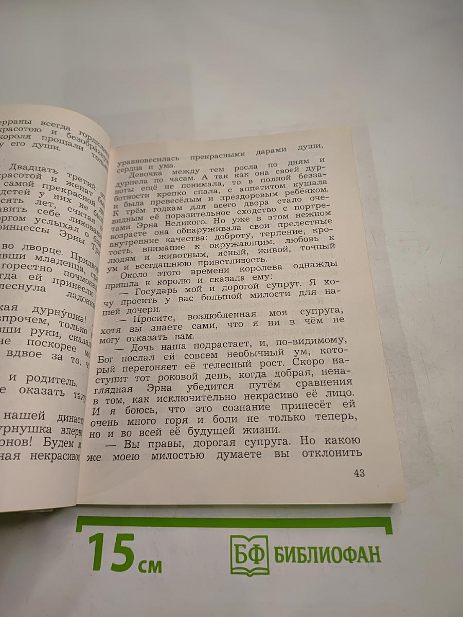 Литературное чтение 3 класс Часть вторая