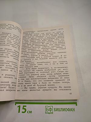 Литературное чтение 3 класс Часть вторая