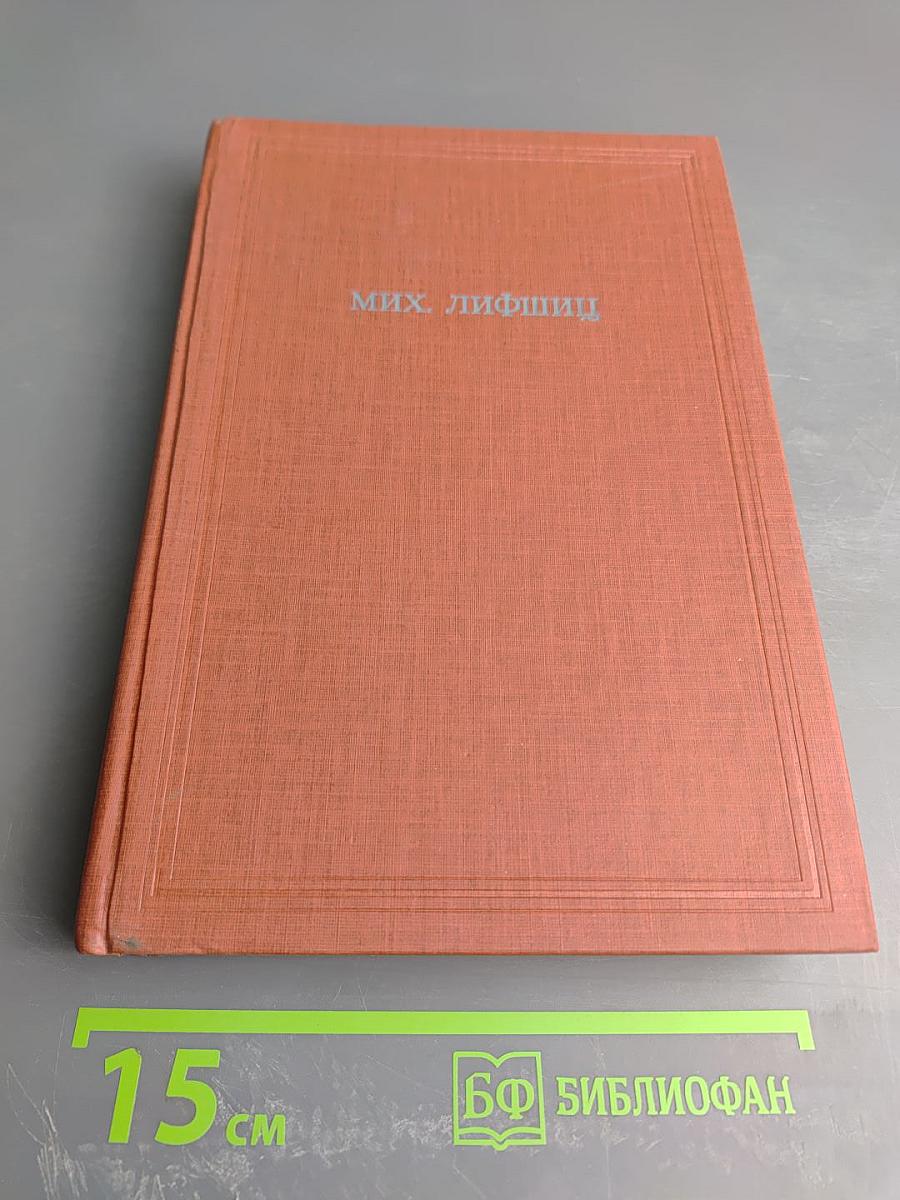Собрание сочинений в трех томах. Том II