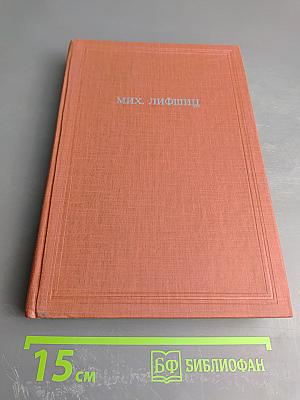 Собрание сочинений в трех томах. Том II