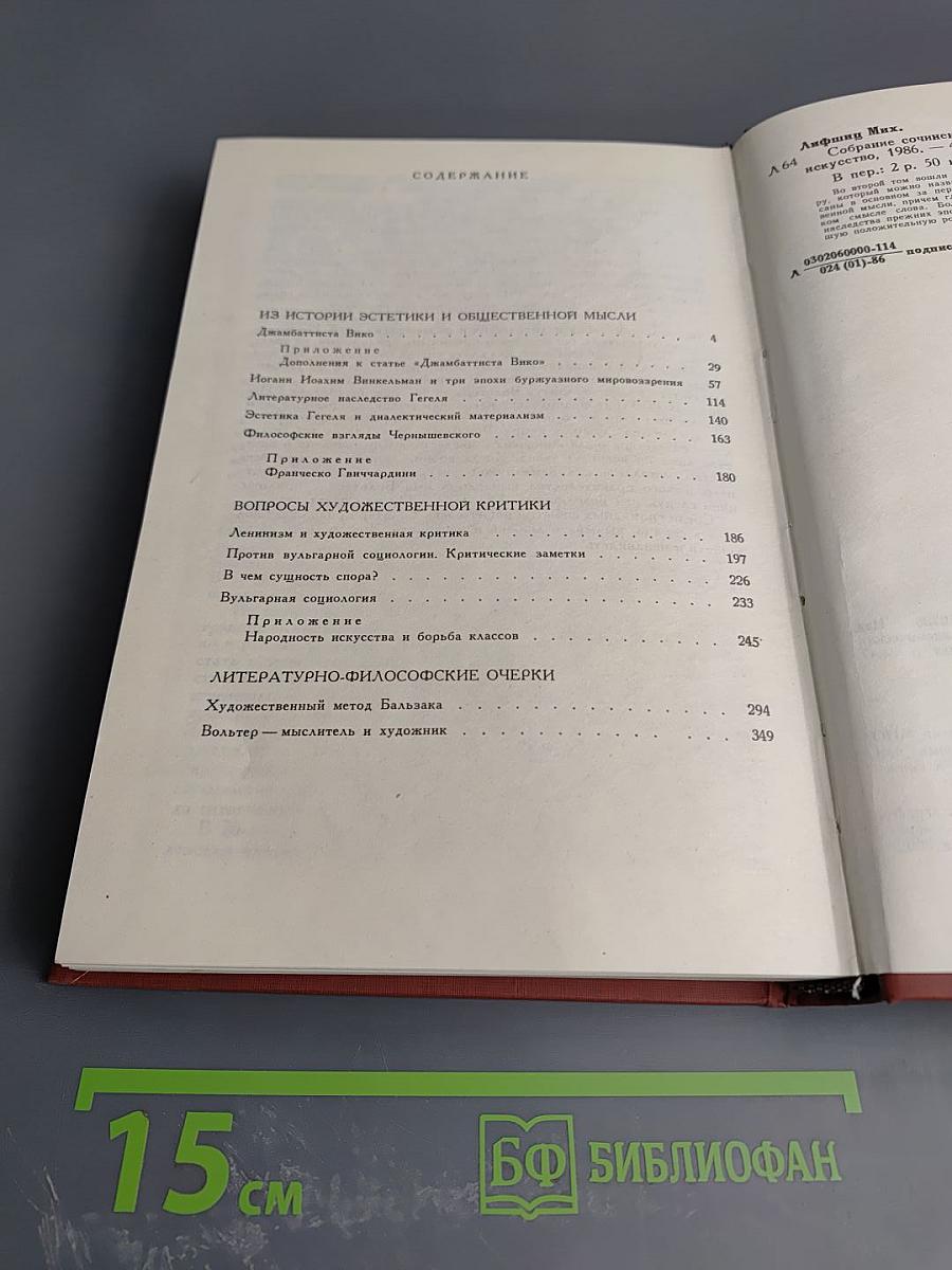 Собрание сочинений в трех томах. Том II