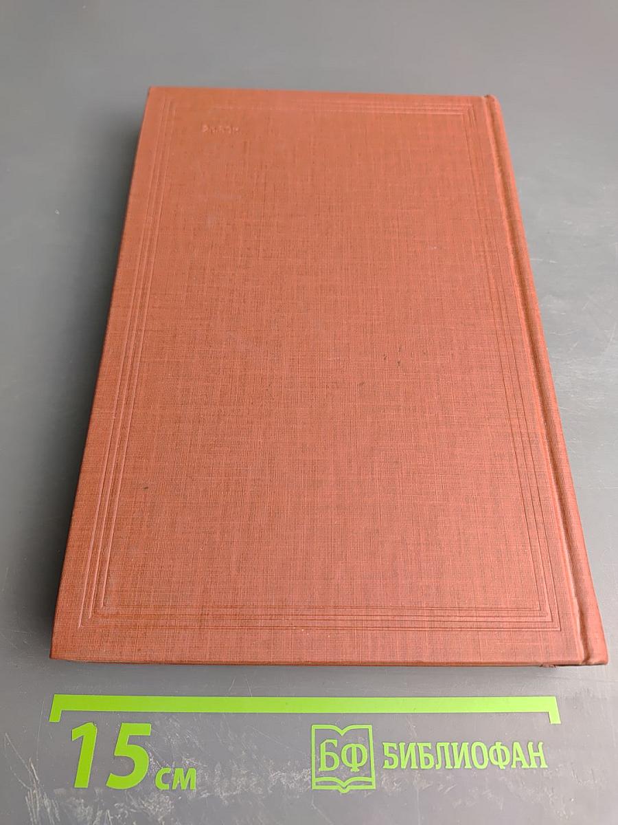 Собрание сочинений в трех томах. Том II