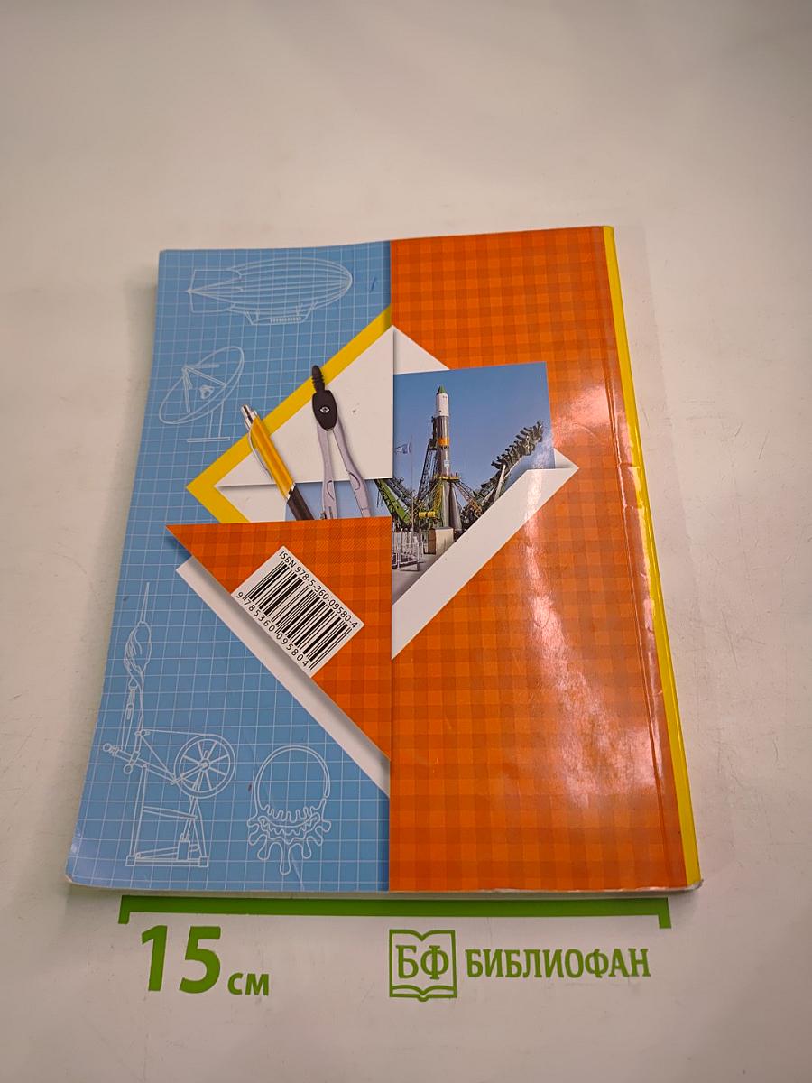 Окружающий мир 3 класс Часть вторая