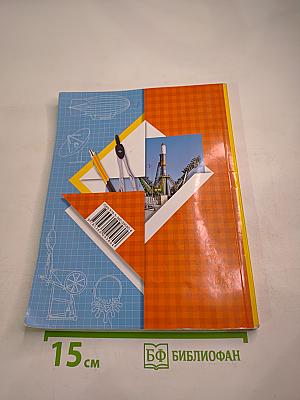 Окружающий мир 3 класс Часть вторая