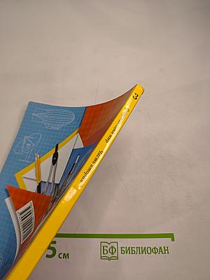 Окружающий мир 3 класс Часть вторая