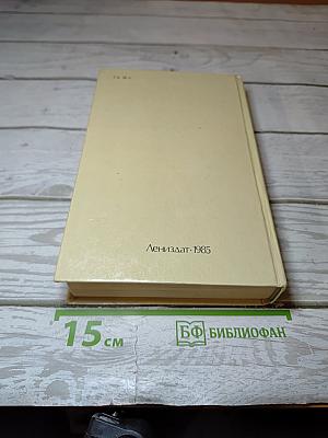 Повести и рассказы