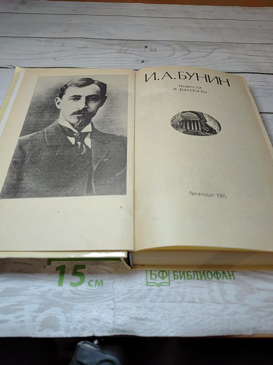 Повести и рассказы