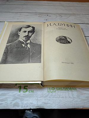 Повести и рассказы