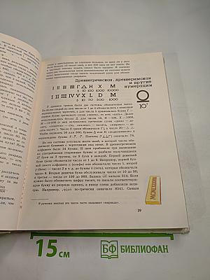 За страницами учебника математики для 5-6 классов