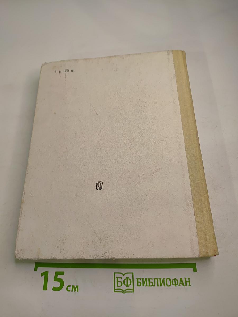 За страницами учебника математики для 5-6 классов