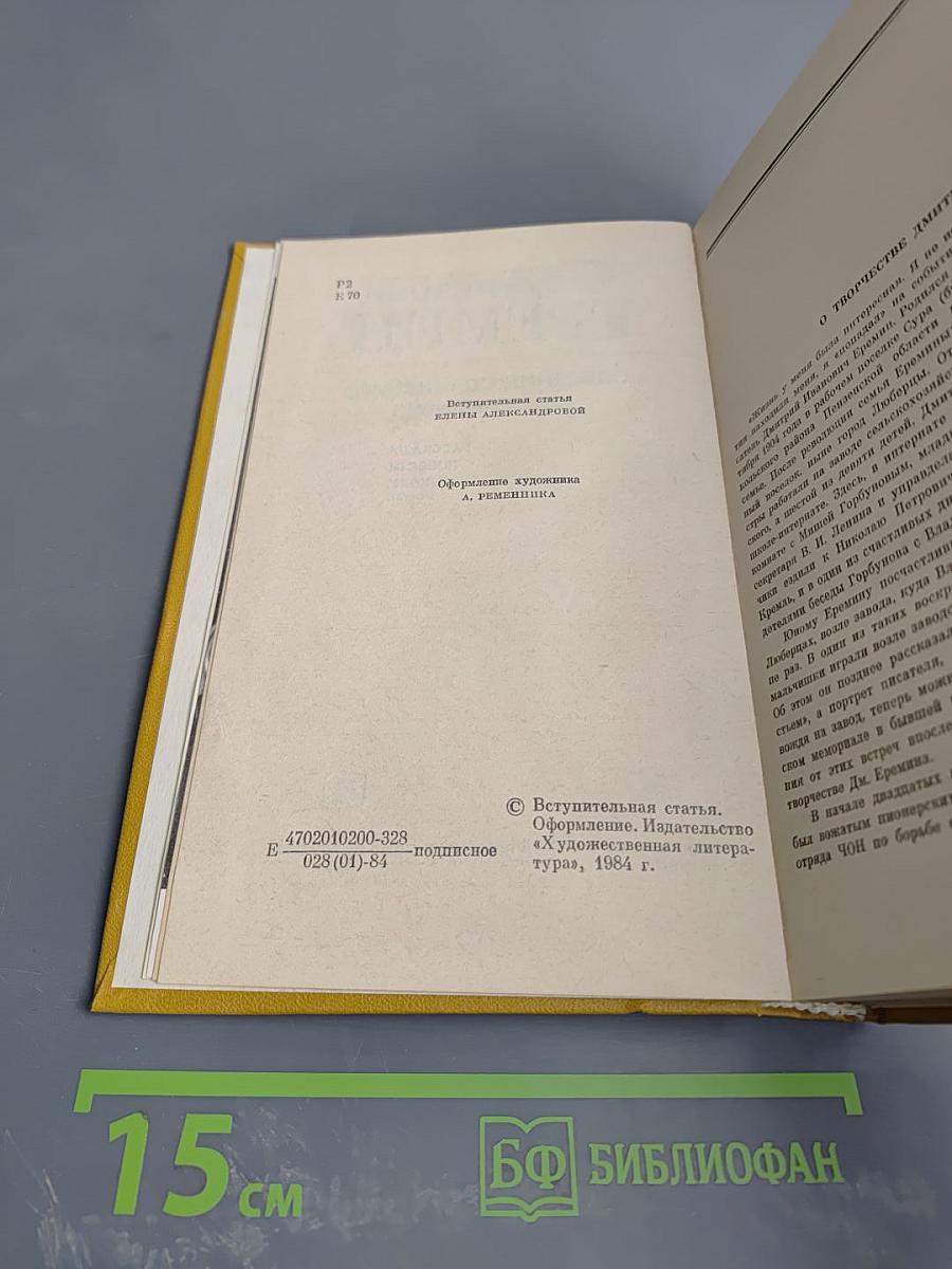 Собрание сочинений. Том первый