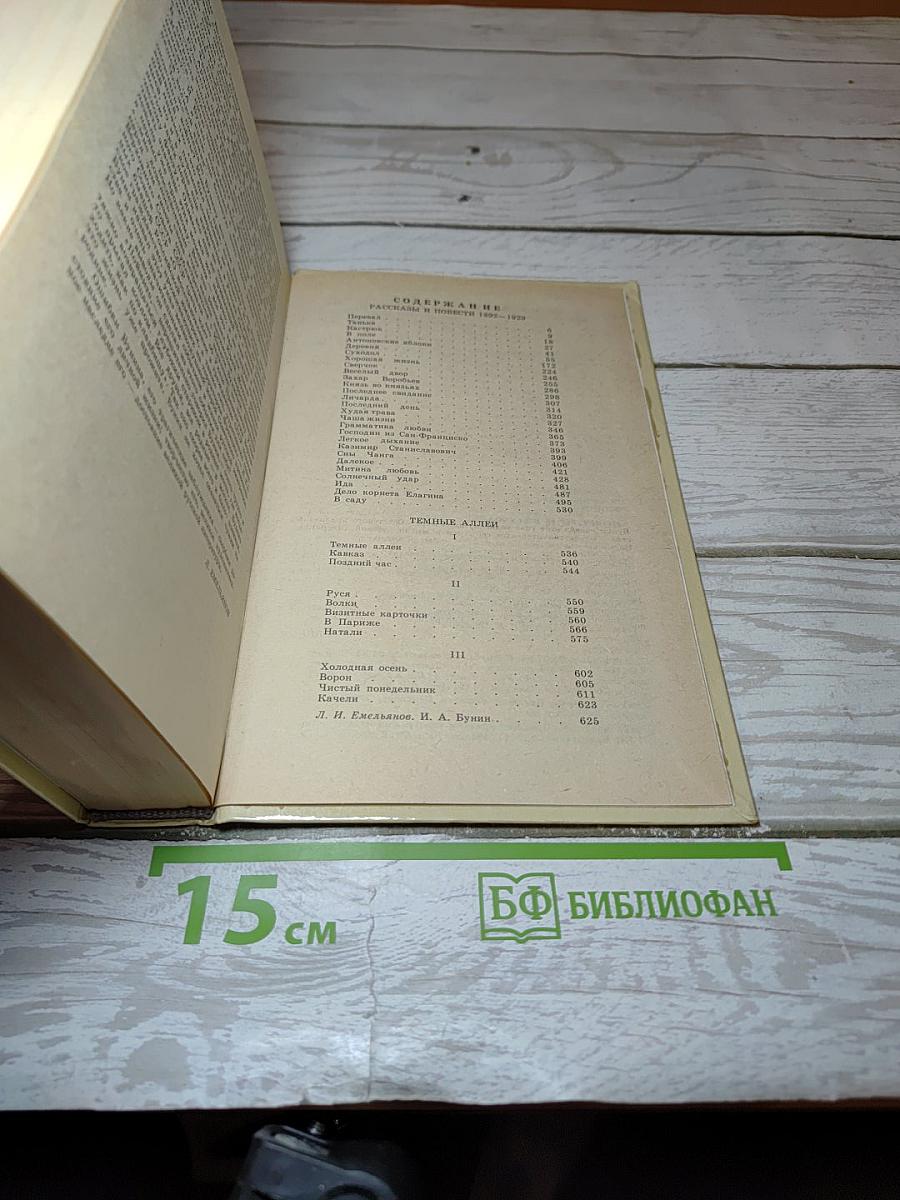 Повести и рассказы
