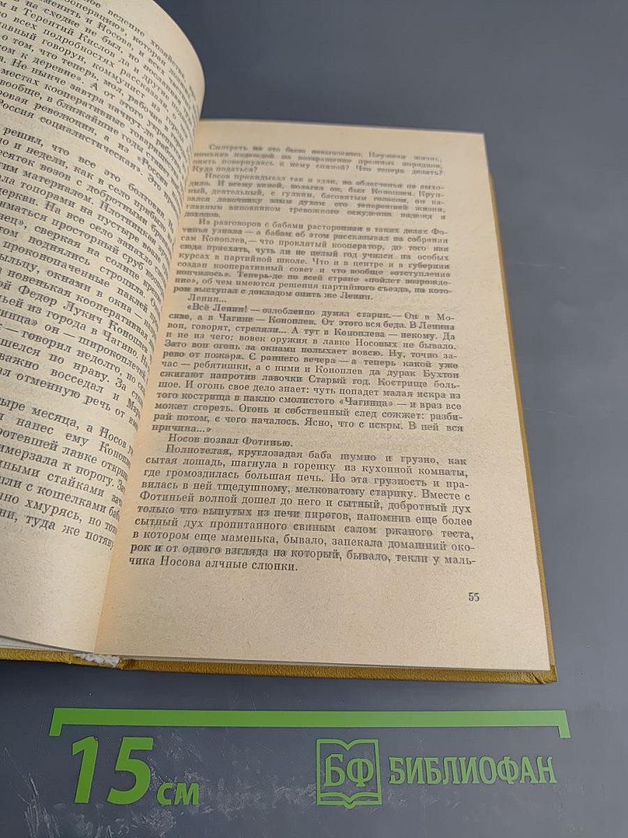 Собрание сочинений. Том первый