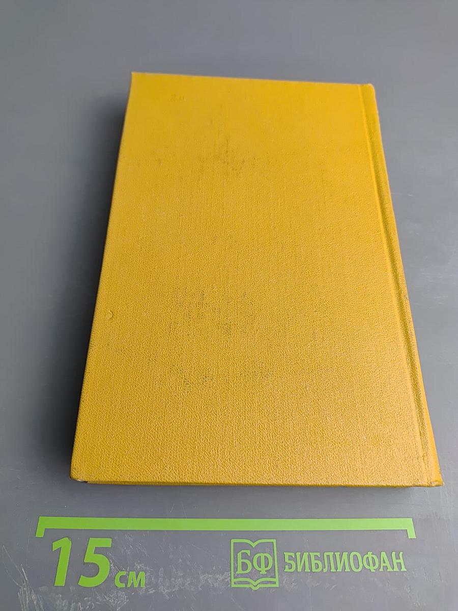 Собрание сочинений. Том первый