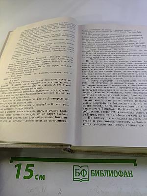 В осаде. Том 2