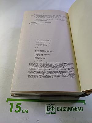 В осаде. Том 2