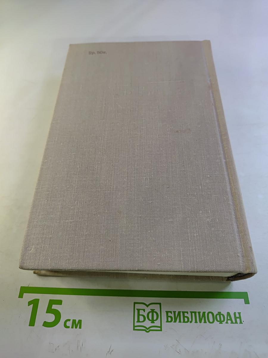 В осаде. Том 2