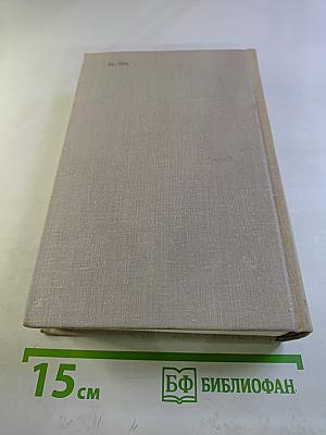 В осаде. Том 2