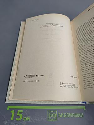 Восток-Запад. Исследования. Переводы. Публикации. Выпуск четвертый
