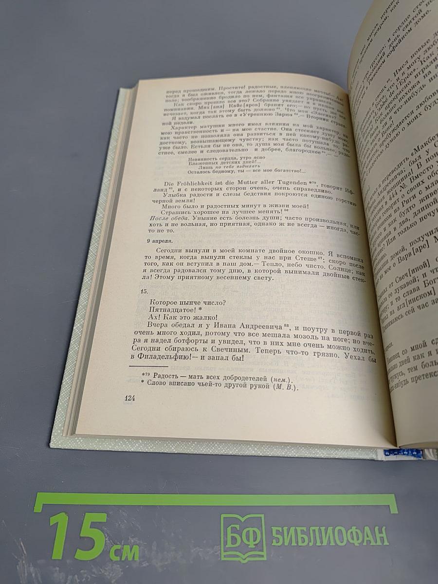 Восток-Запад. Исследования. Переводы. Публикации. Выпуск четвертый