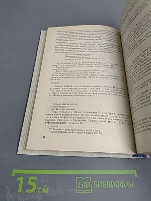 Восток-Запад. Исследования. Переводы. Публикации. Выпуск четвертый