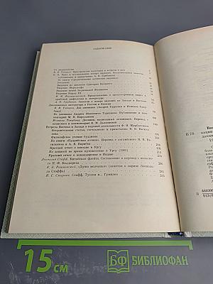 Восток-Запад. Исследования. Переводы. Публикации. Выпуск четвертый