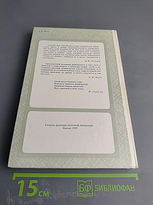 Восток-Запад. Исследования. Переводы. Публикации. Выпуск четвертый