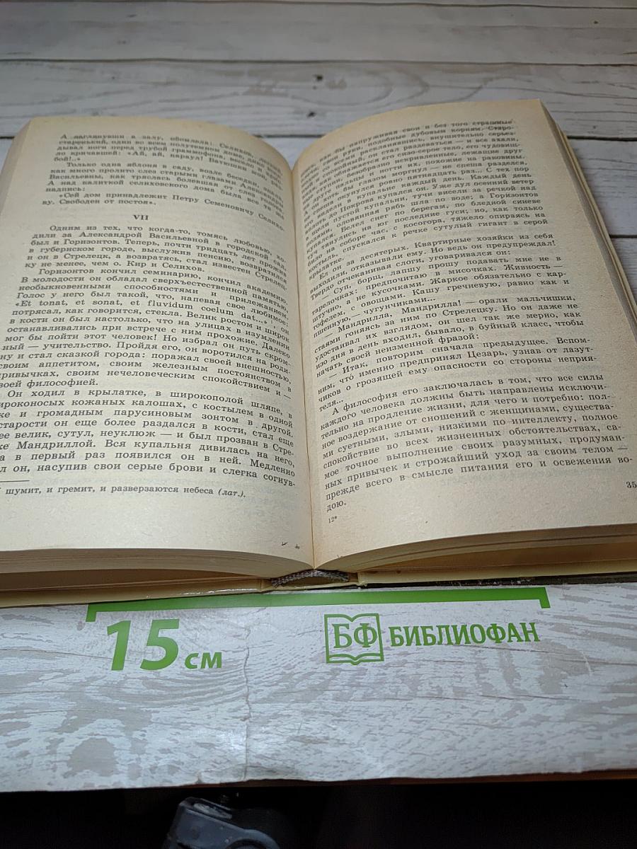 Повести и рассказы