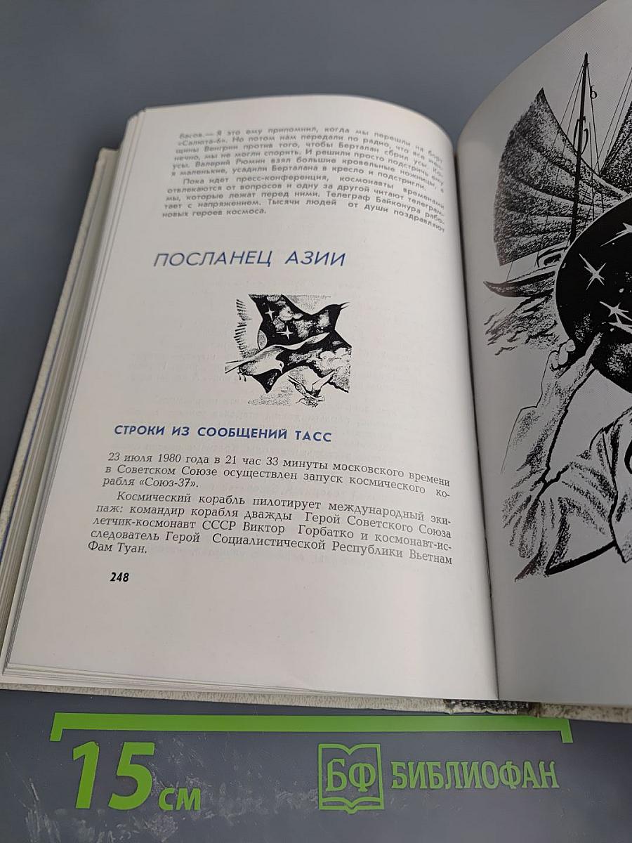 Он всех нас позвал в космос