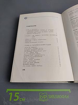 Он всех нас позвал в космос