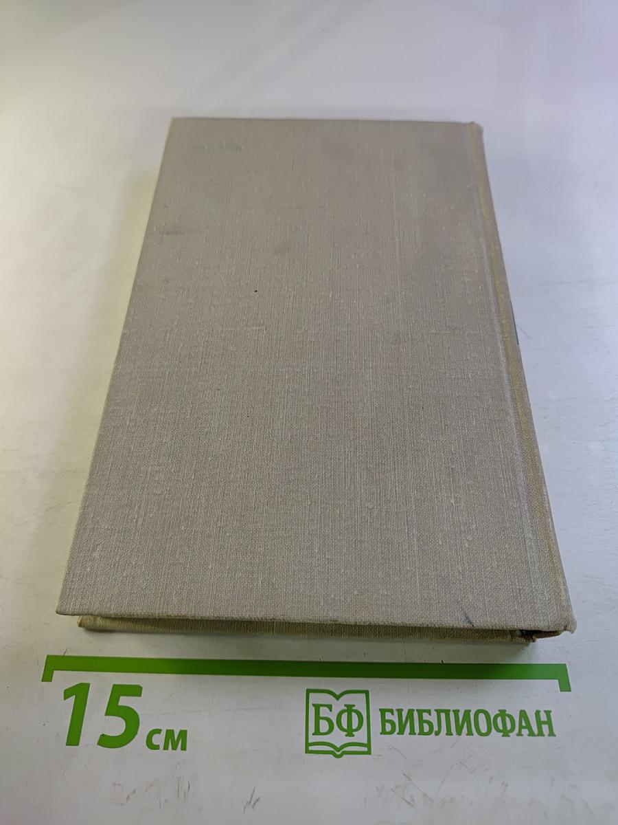 Собрание сочинений в пяти томах. Том первый: Спутники, Кружилиха