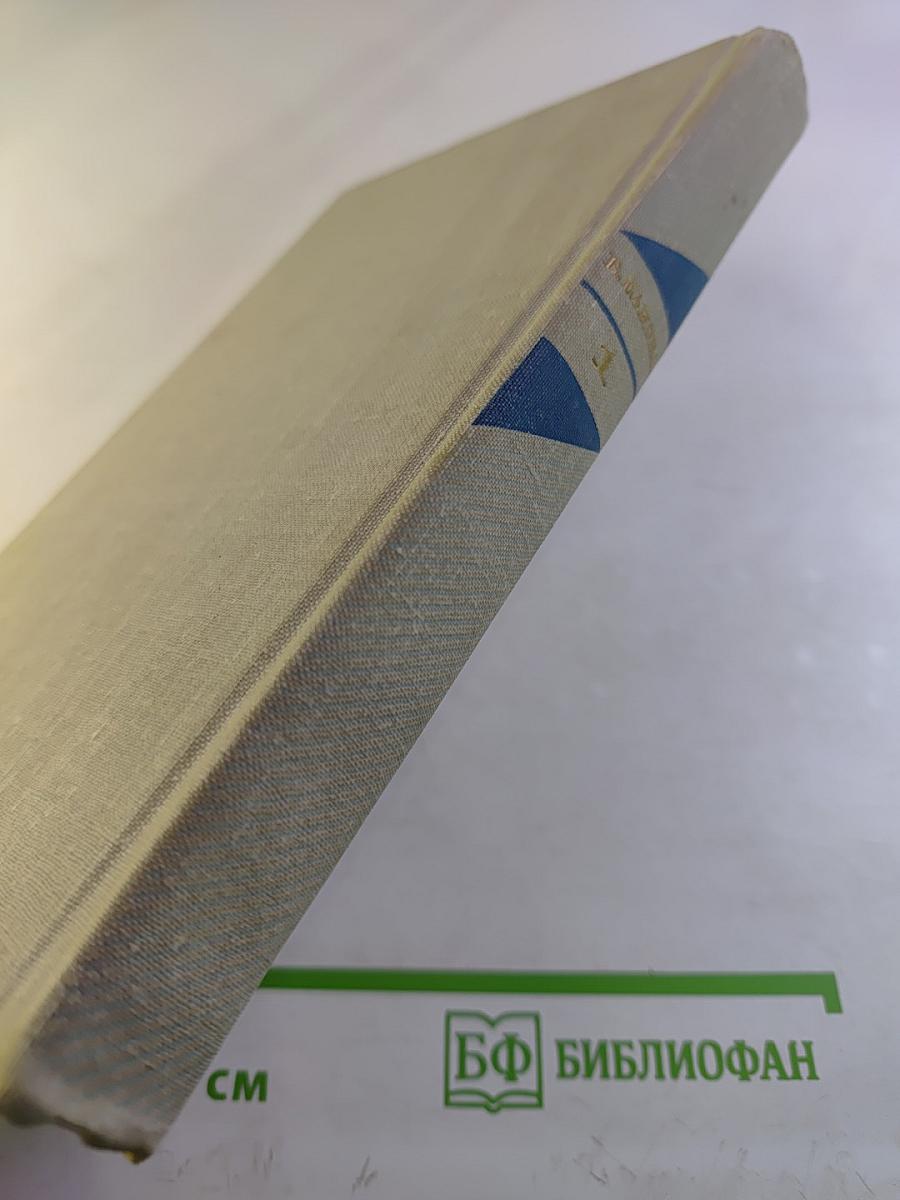 Собрание сочинений в пяти томах. Том первый: Спутники, Кружилиха