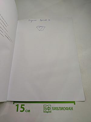 Окружающий мир. Учебник. 1 класс. Часть вторая