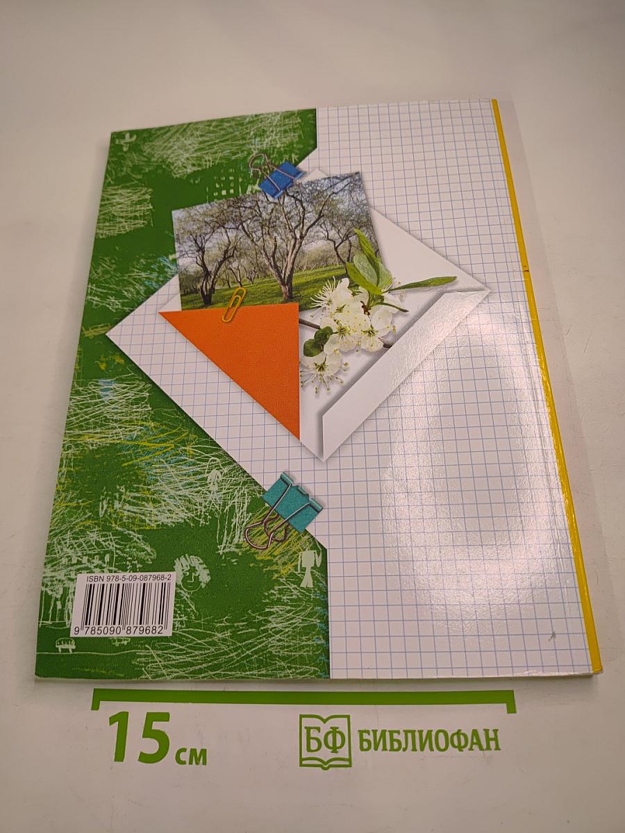 Окружающий мир. Учебник. 1 класс. Часть вторая