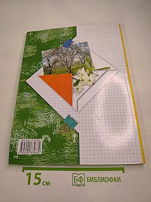 Окружающий мир. Учебник. 1 класс. Часть вторая