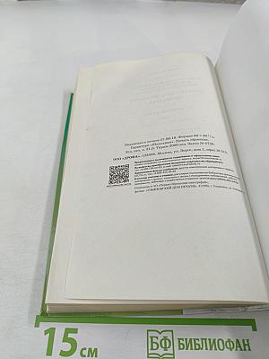 Литература 11 класс, часть 2