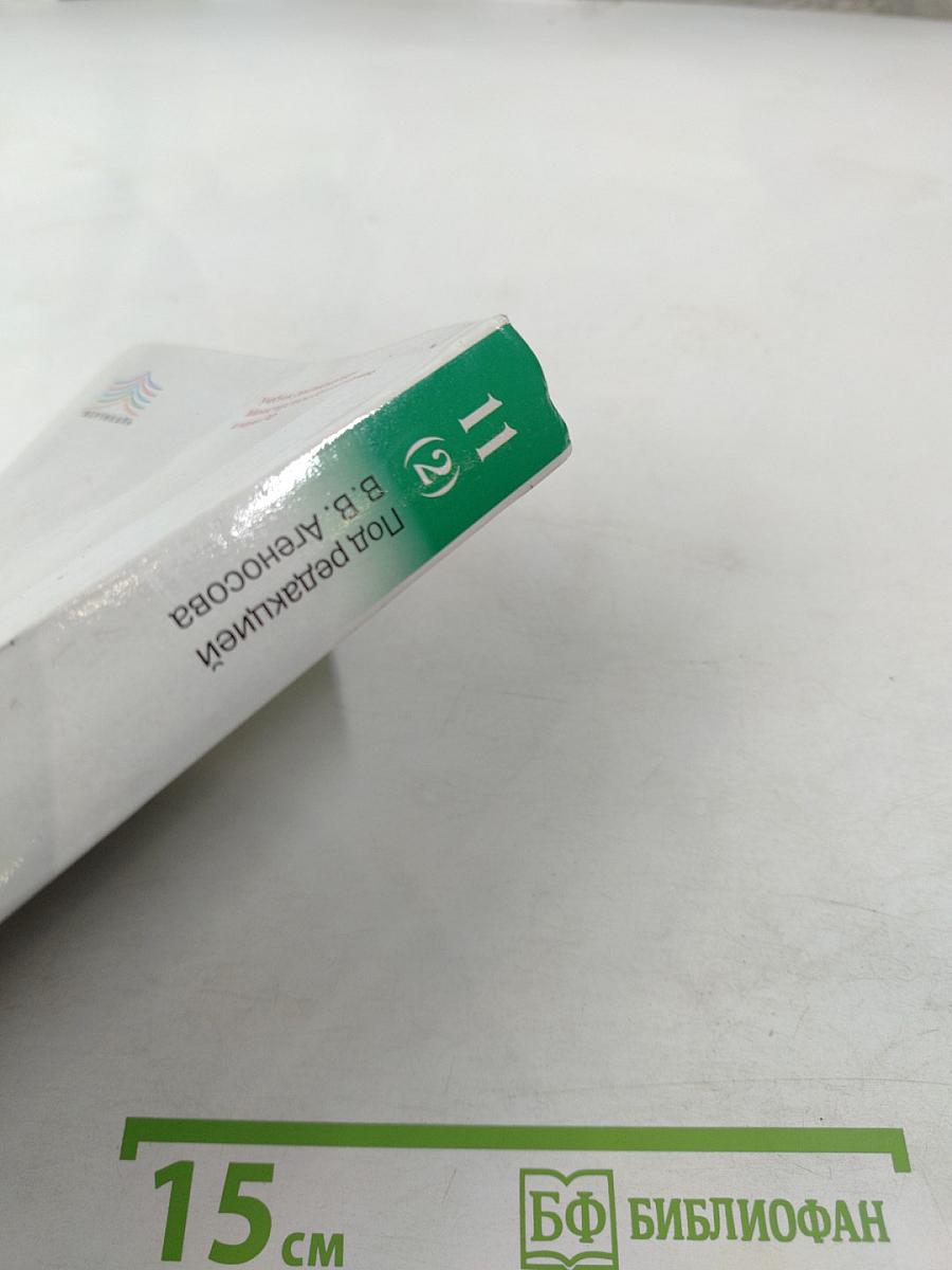 Литература 11 класс, часть 2