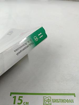 Литература 11 класс, часть 2