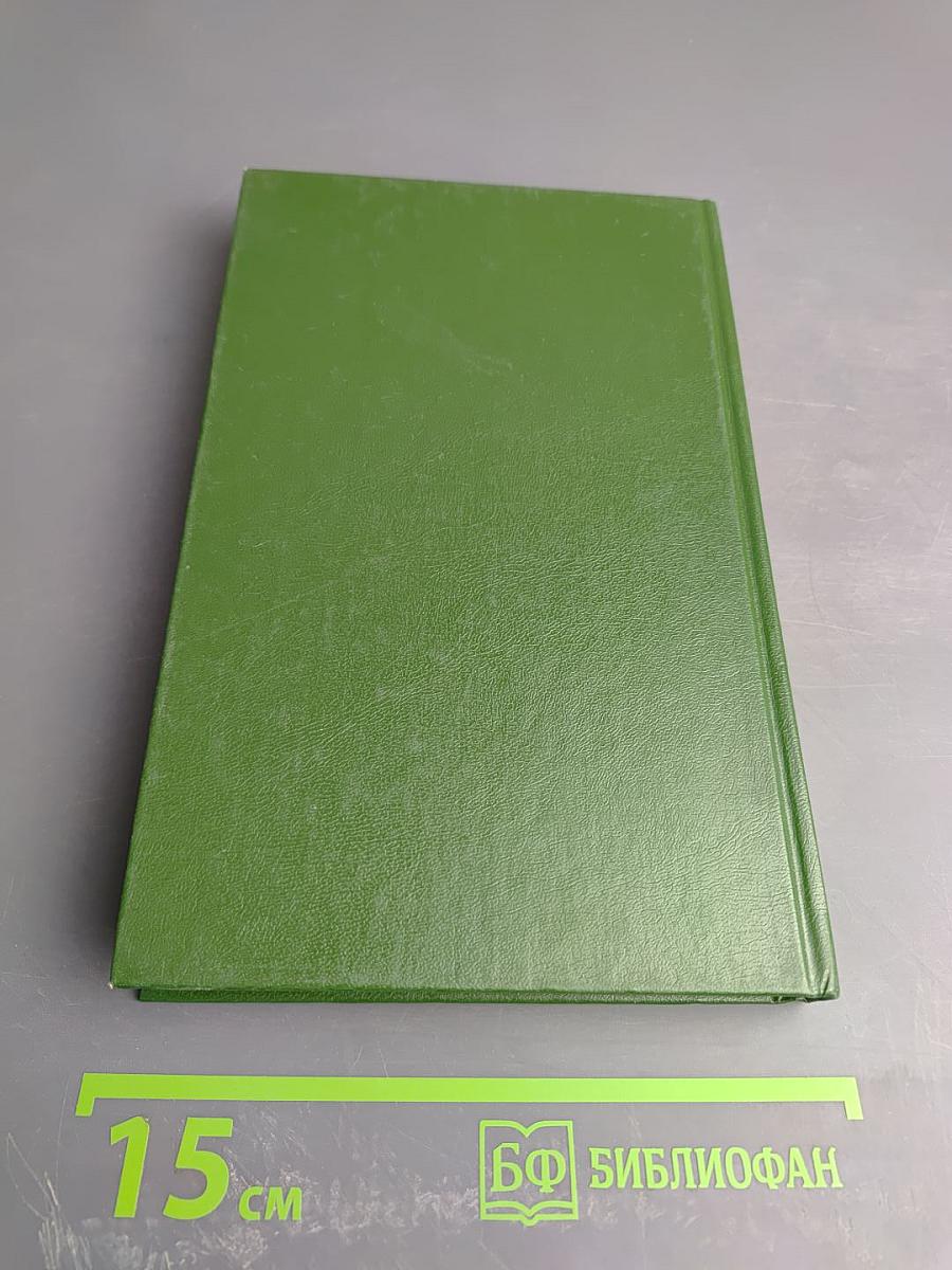 Русский Север. Книга вторая. Встречь солнца (XV-XVII вв.)