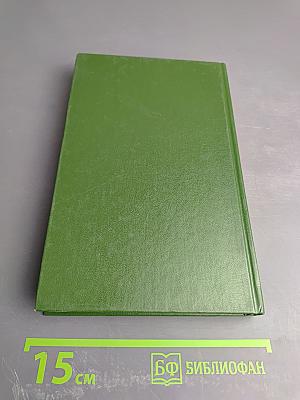 Русский Север. Книга вторая. Встречь солнца (XV-XVII вв.)