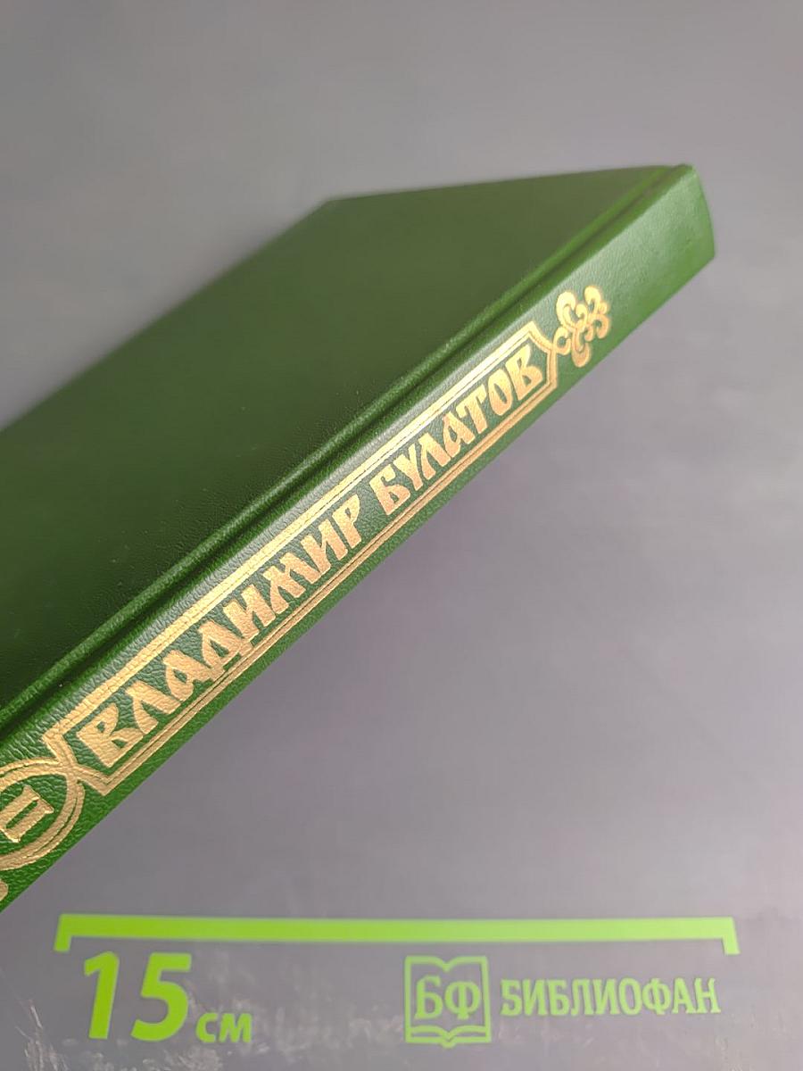 Русский Север. Книга вторая. Встречь солнца (XV-XVII вв.)