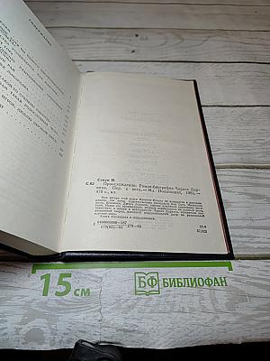 Происхождение
