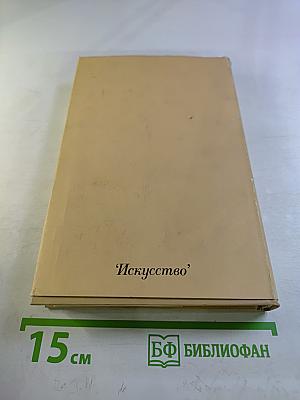 Новеллы моей жизни