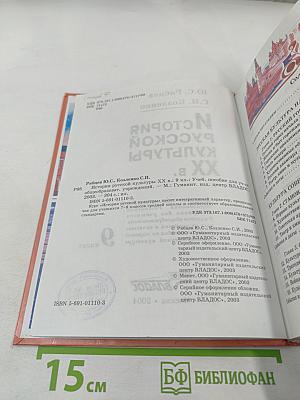 История русской культуры XX в. 9 класс