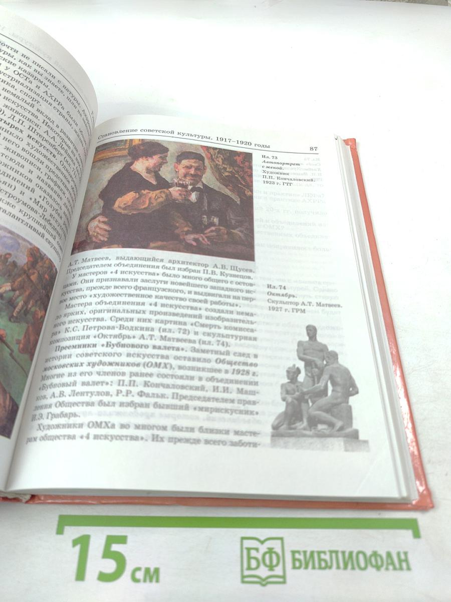 История русской культуры XX в. 9 класс