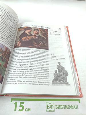 История русской культуры XX в. 9 класс